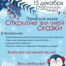 Акция Акция