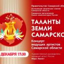 Концертная программа Концертная программа