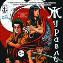 ����������� ������ 