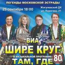 Музыкальная программа Музыкальная программа