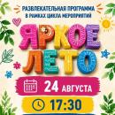 Игровая программа Игровая программа