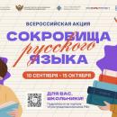 Межведомственный культурно-образовательный проект Межведомственный культурно-образовательный проект